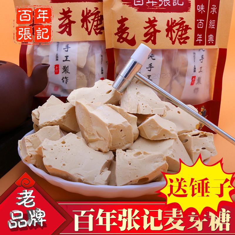 [Trăm năm Zhang Ji] Maltose thủ công nguyên chất Cổ điển hoài cổ đích thực Dingding Sugar Stove Sugar Không thêm đồ ăn nhẹ