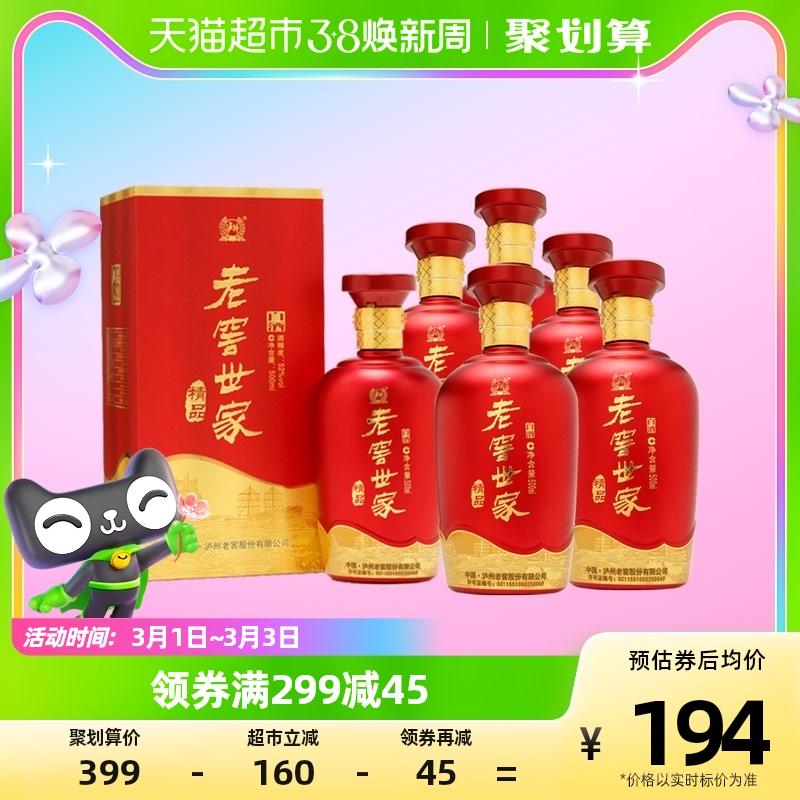 Luzhou Laojiao High Wine Family Boutique 52% 500ml*6 chai rượu có túi đựng quà để làm quà