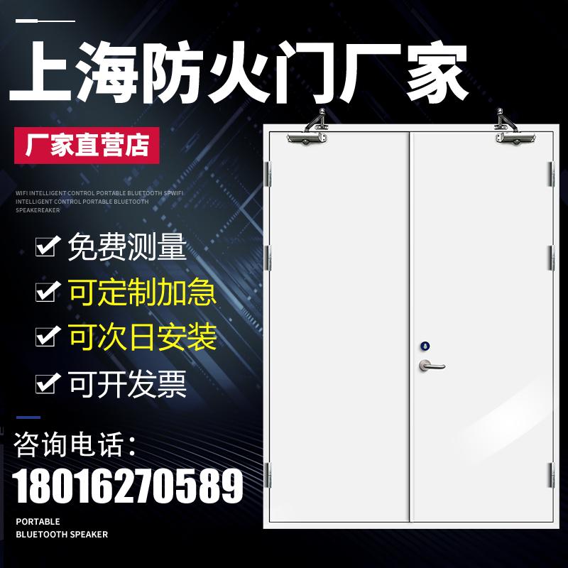 Thượng Hải Loại A Loại B Thép Cửa chống cháy Bằng gỗ Kính Cửa thép không gỉ Cửa an toàn chống cháy Bán hàng trực tiếp tại nhà máy