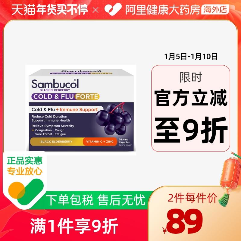 Úc cơm cháy đen Sambucol quả nhỏ màu đen vitamin C + kẽm cải thiện miễn dịch cho người lớn Viên chăm sóc sức khỏe 24 viên