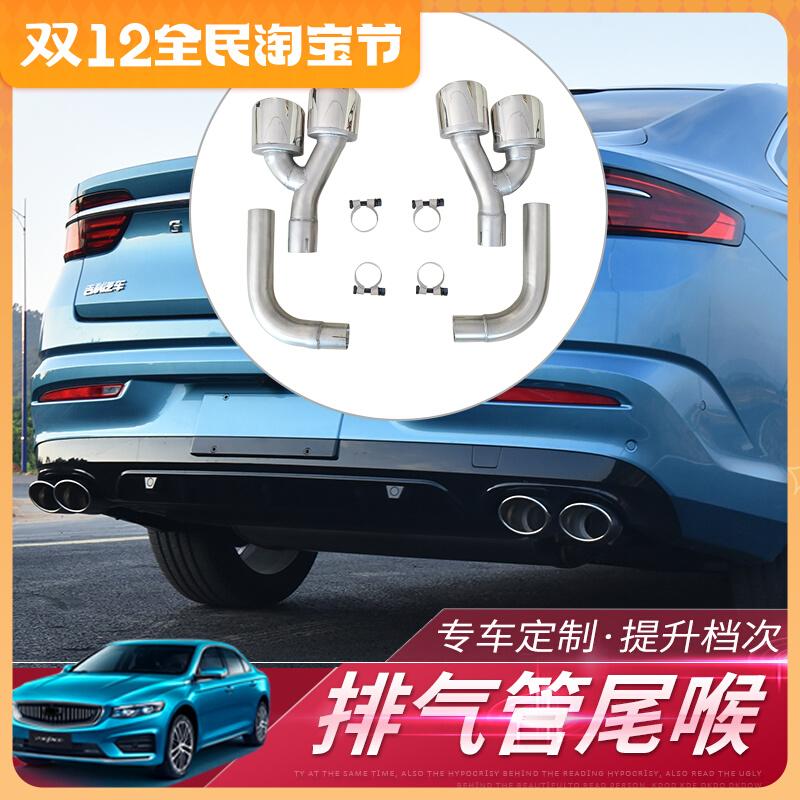 Thích hợp cho Geely Xingrui sửa đổi ống xả đuôi cổ họng Xingrui sửa đổi đặc biệt ngoại hình ống xả bằng sợi carbon bằng thép không gỉ