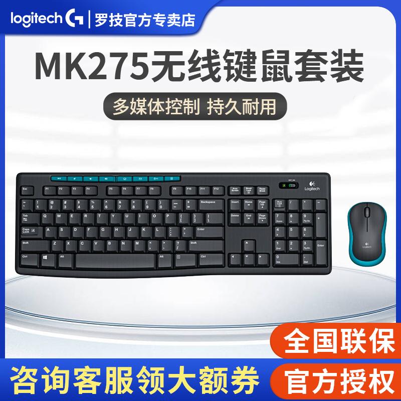 Logitech MK275 bàn phím chuột không dây phím chuột văn phòng nhà máy tính để bàn máy tính xách tay bàn phím chuột máy tính MK270