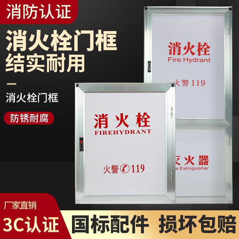 Hộp chữa cháy khung cửa panel hộp vòi chữa cháy khung cửa hợp kim nhôm cửa tấm acrylic hữu cơ trong suốt hộp vòi chữa cháy