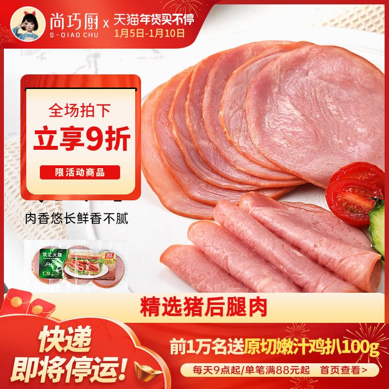 Nhà bếp Shangqiao Shuanghui Thịt nguội Lát Thịt xông khói Lát Thịt xông khói Bữa sáng Sandwich Xúc xích Hộ gia đình Pizza Bữa trưa Thịt Hành lá