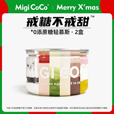 Hộp bánh migicoco hũ mousse tráng miệng đồ ăn nhẹ không calo đường mille-feuille phô mai thấp món quà sinh nhật