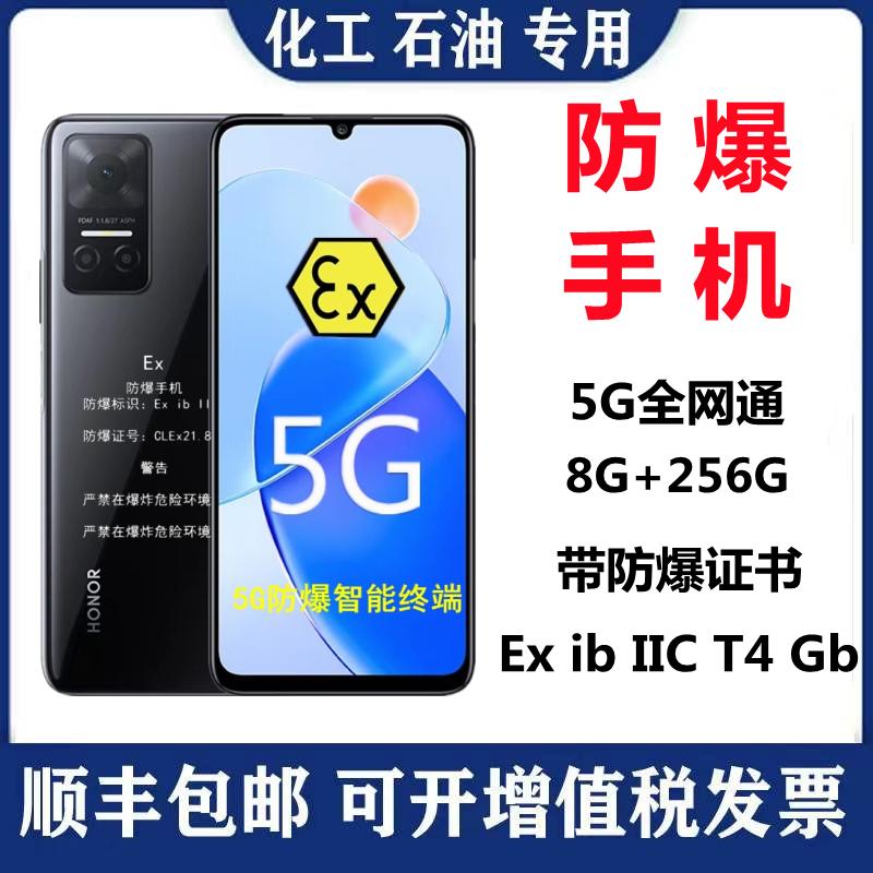 Nhà máy hóa chất điện thoại di động chống cháy nổ thông minh Kufeng K6 thực chất là ngành an toàn NFC kiểm tra dầu khí dược phẩm 5G đầy đủ Netcom PALY6