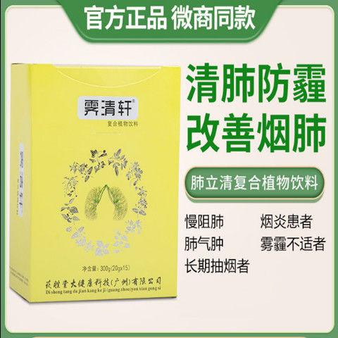 Lungli Qingzhong Qi Khánh Xuan Xingtang Cây nước uống chính thức Trang web Thay thế Khoa học Trung Quốc và Cao uống LEDORAL LEDORAL