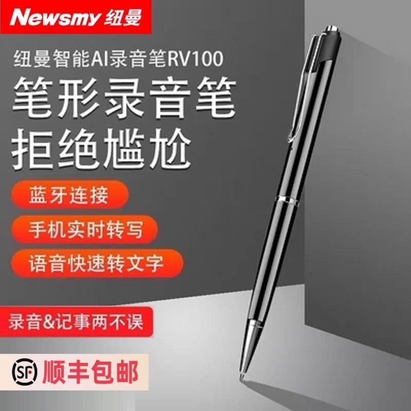 Newman RV100 hình bút ghi âm Bluetooth chuyên nghiệp độ nét cao giảm tiếng ồn di động chuyển đổi văn bản cho học sinh trong lớp