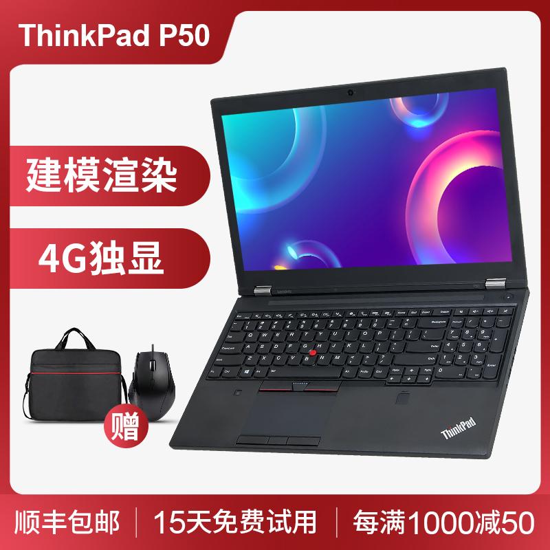 Máy trạm đồ họa di động ThinkPad P50 P51 máy tính xách tay Lenovo ibm card màn hình độc lập i7 P52 P53