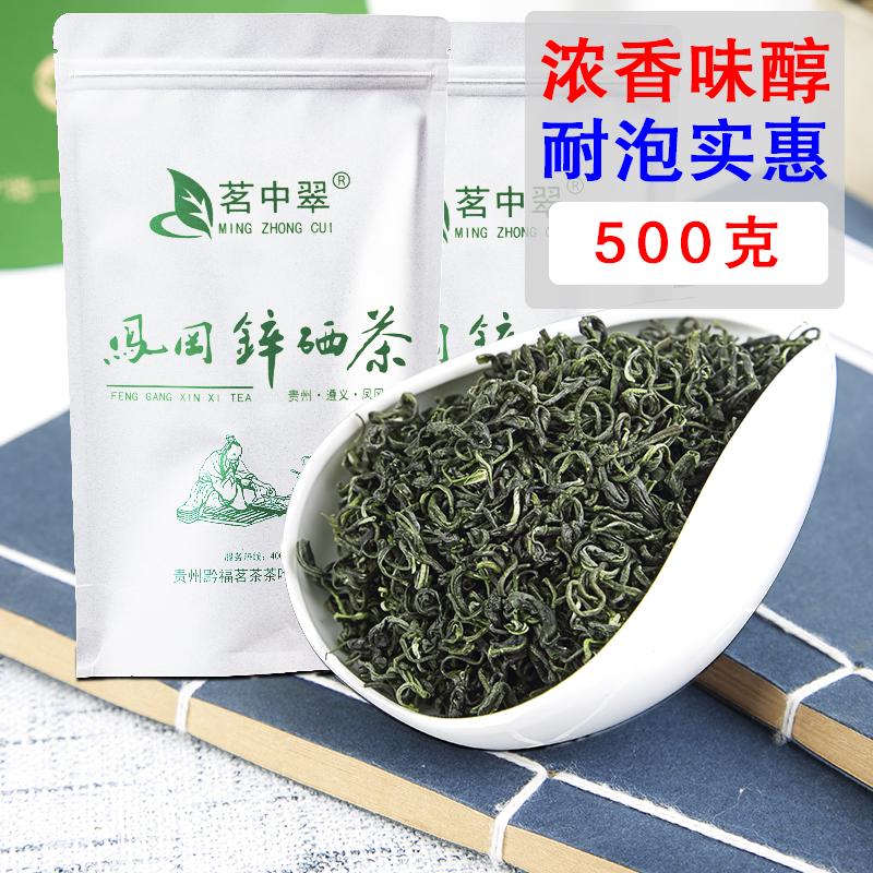 Tea Guizhou Fenggang kẽm Selenium Tea 2022 MỚI TEA ZUNYI MAOFENG Đám mây Núi Misty Tea xanh Satsuki 1 Catties