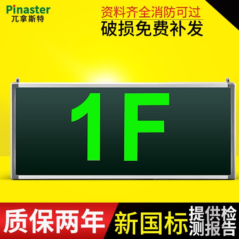 πNast đèn báo tầng thoát hiểm an toàn lối thoát hiểm phía sau-1F2F3F4F số tầng Đèn LED chiếu sáng khẩn cấp cứu hỏa