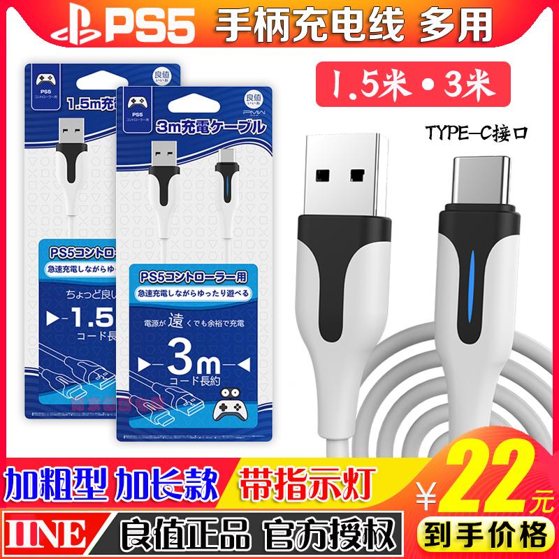 Giá tốt cáp sạc tay cầm PS5 chính hãng cáp chuyển đổi cáp sạc XBOXSeries cáp sạc nhanh USB type-c