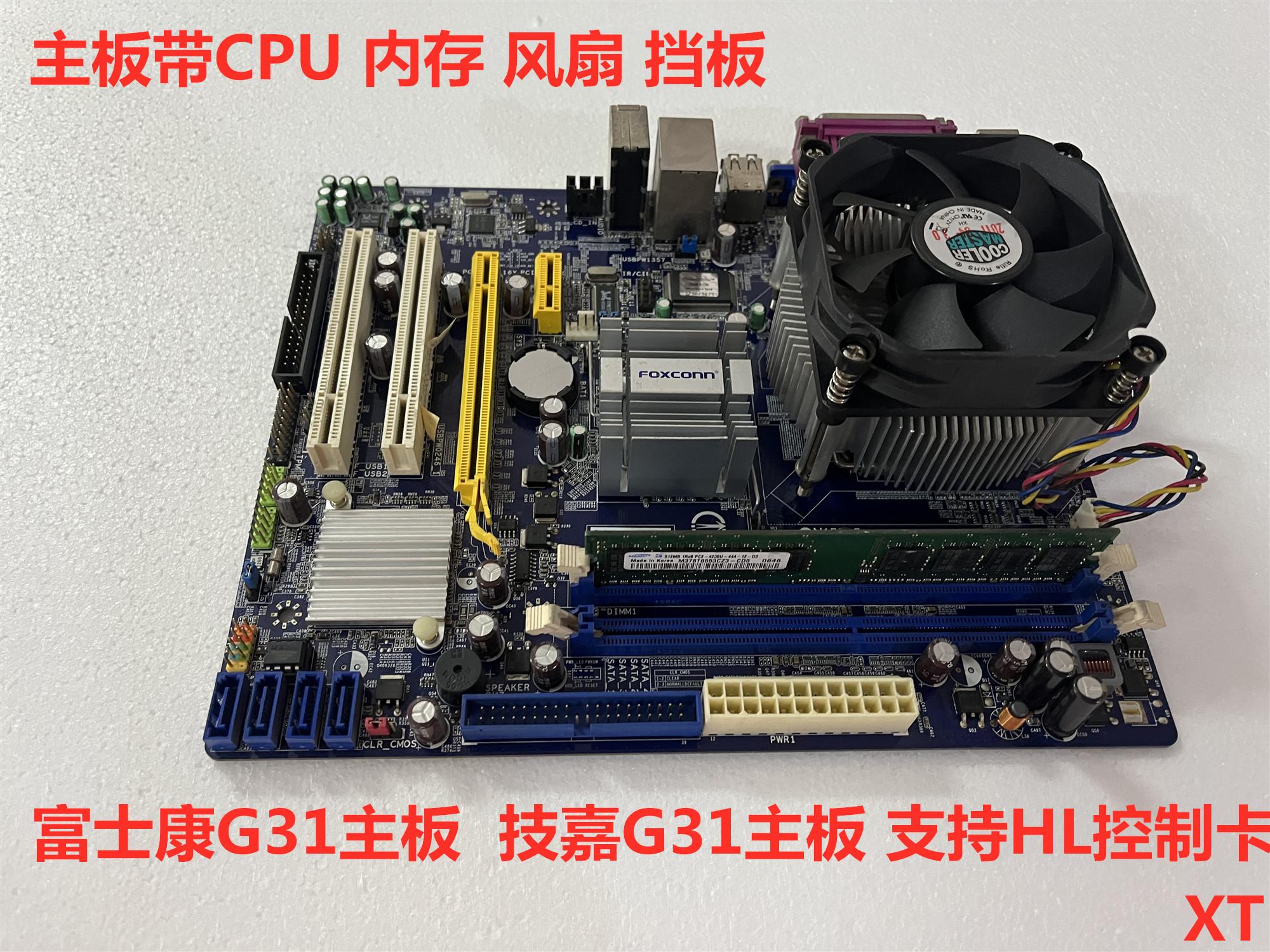 Bo mạch chủ Gigabyte Foxconn G31 hỗ trợ giá thẻ điều khiển cắt HL với quạt bộ nhớ CPU