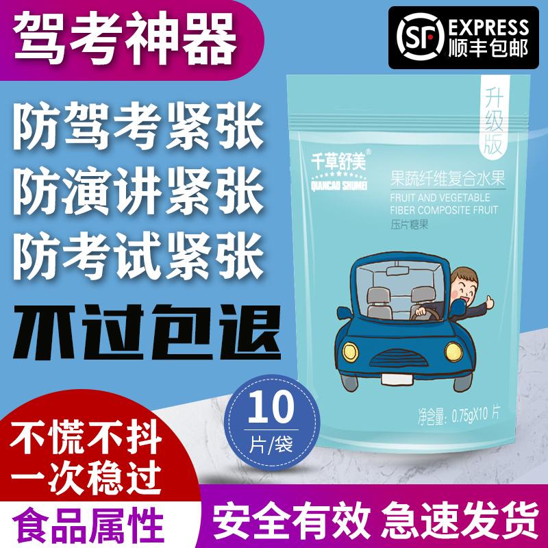 Thuốc trấn an để giảm căng thẳng Đối tượng thử hai và ba đường Chống hiện vật thi bằng lái xe Không run tay chân Không dùng thuốc an thần Lời nói