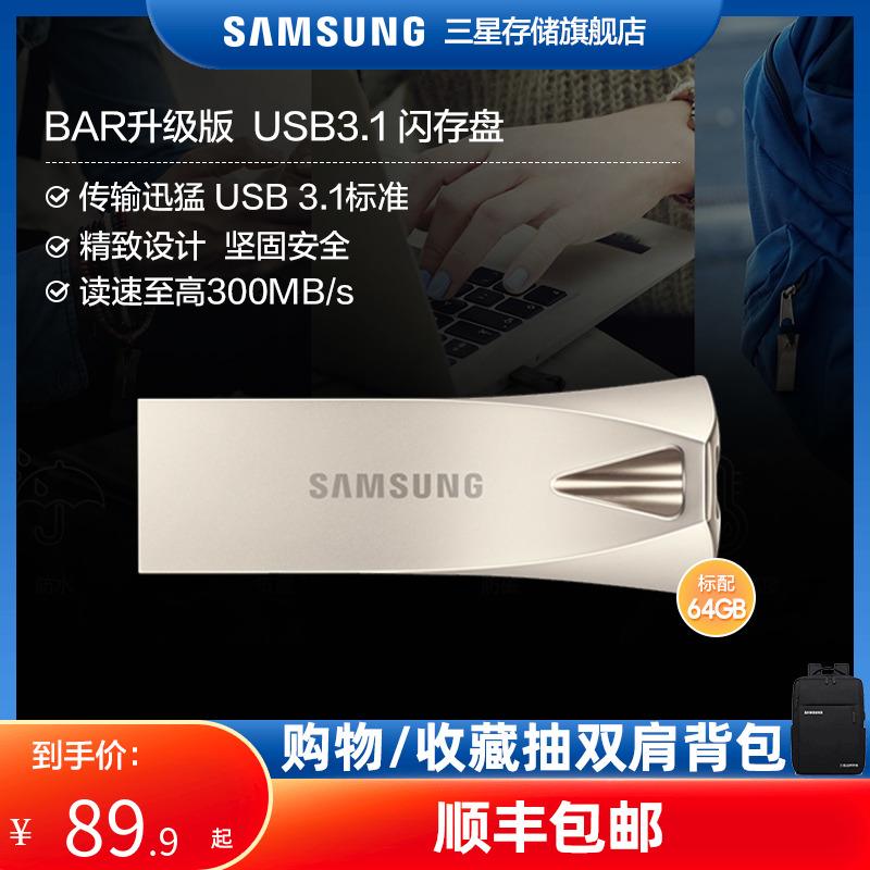 Máy tính Samsung Ổ đĩa U 64G chính thức Flagship Store USB3.1 mới xác thực THANH xe lưu trữ USB flash đĩa