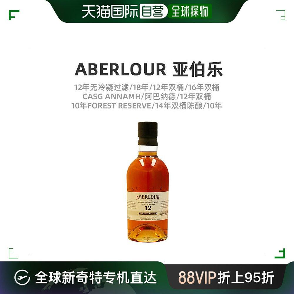 Thư trực tiếp Châu Âu Aberlour Rượu whisky mạch nha đơn 10 năm/12 năm/16 năm/18 năm