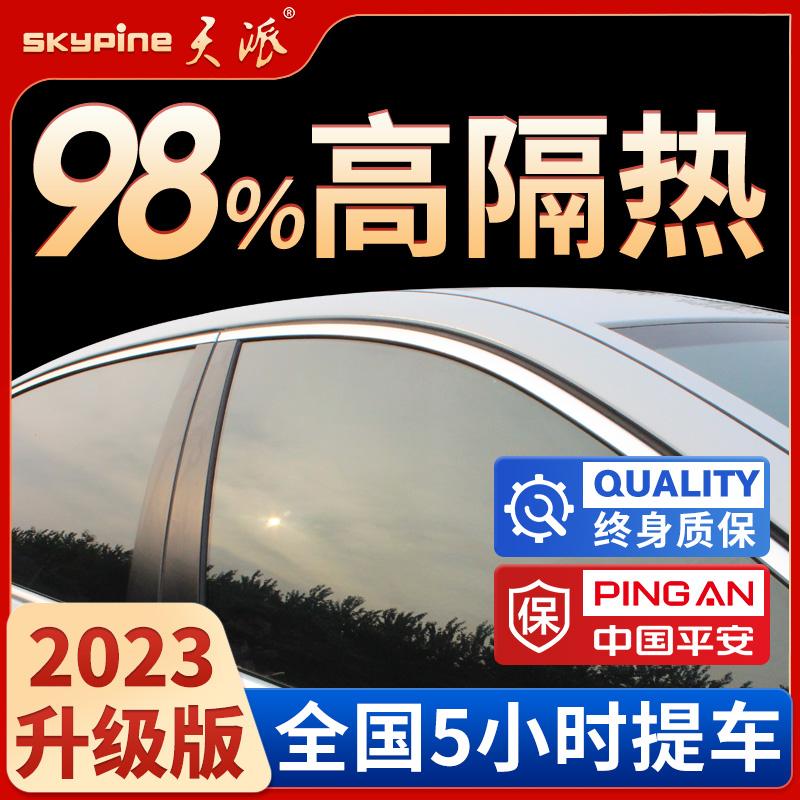 Phim xe hơi, phim cách nhiệt, phim kính chắn gió trước, phim chống nắng, chống cháy nổ, phim cách nhiệt, phim cách nhiệt, phim full xe