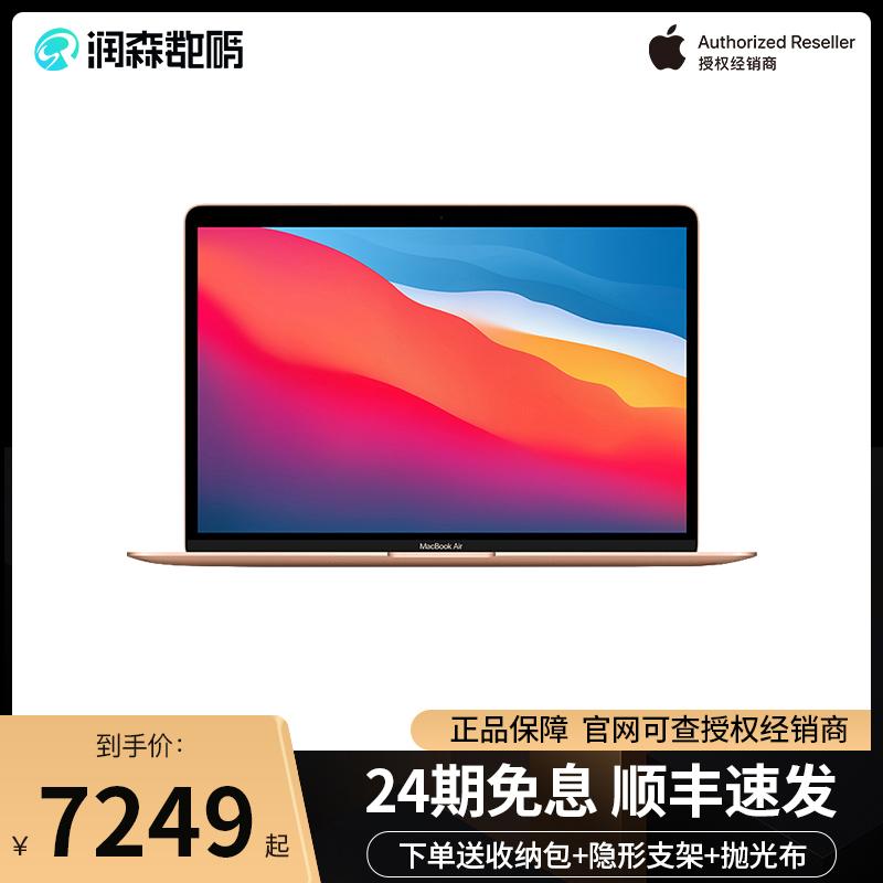 [Chip M1 24 miễn lãi] Apple/Apple MacBook Air 13,3 inch Máy tính xách tay Apple 2020 văn phòng chính thức mỏng nhẹ hàng đầu sách trò chơi trực tuyến dành cho doanh nhân