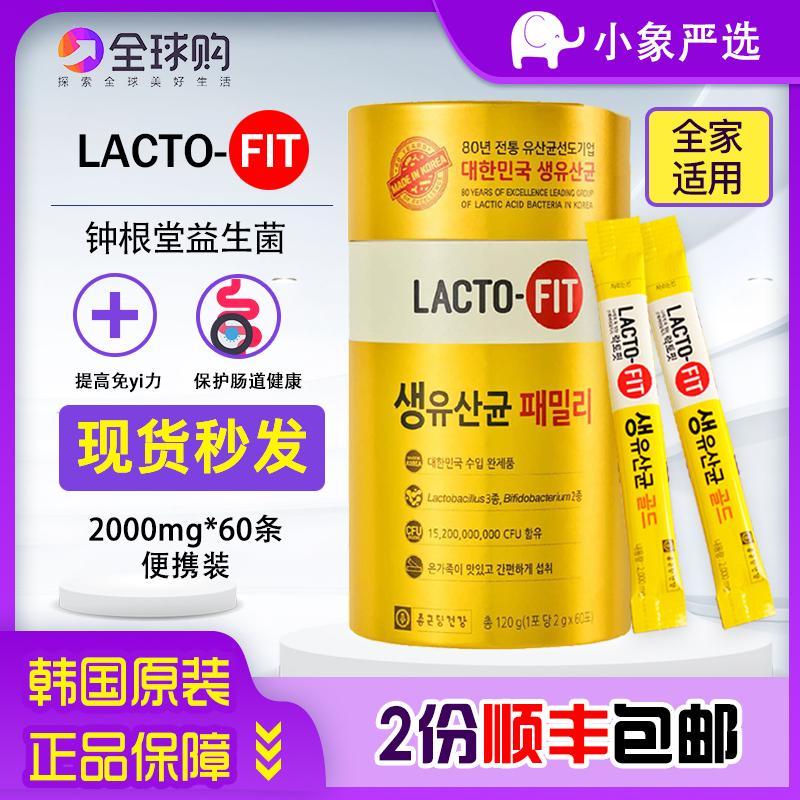 Hàn Quốc Zhonggentang Lacto-Fit men vi sinh hoạt tính điều hòa đường tiêu hóa Bột nước giải khát đặc Le Duofei