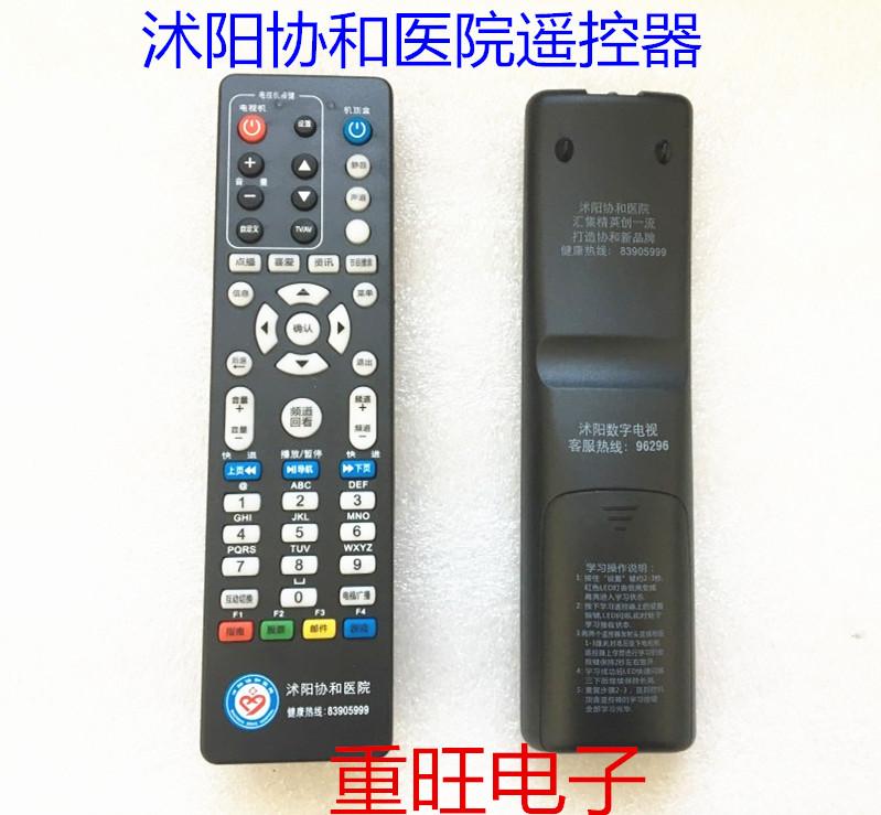 Áp dụng cho điều khiển từ xa hộp set-top box kỹ thuật số đài phát thanh và truyền hình của bệnh viện JSCN Jiangsu Shuyang Union Chuangwei Galaxy Panda