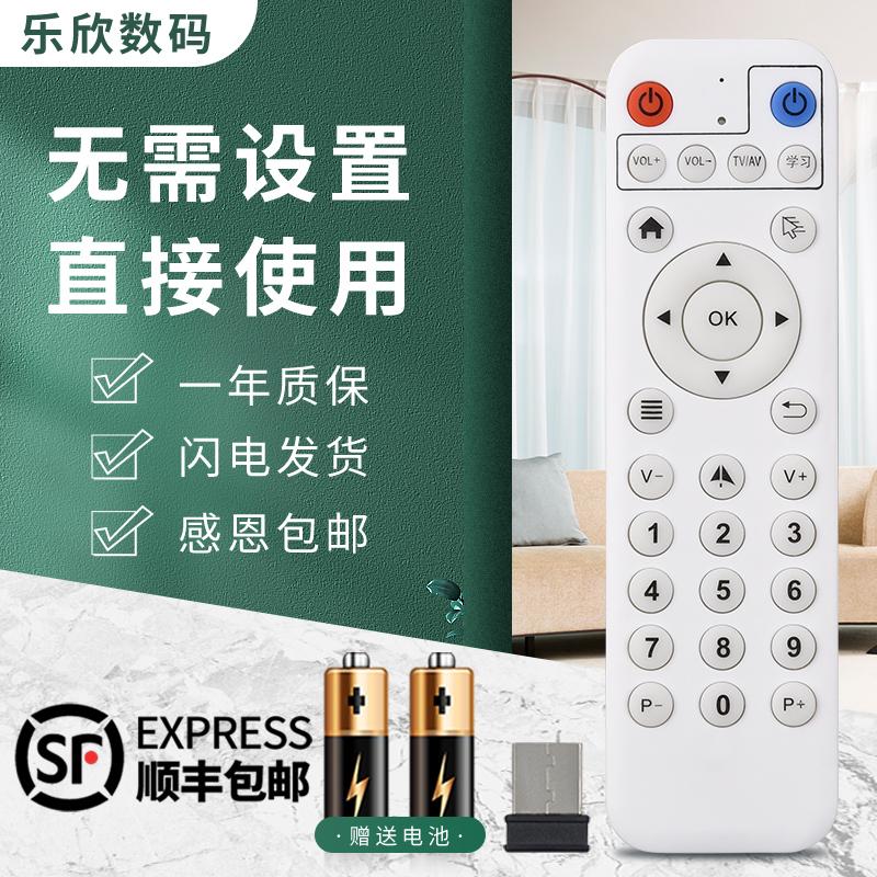 Thích hợp cho đầu phát set-top box điều khiển từ xa 2.4G TV Android hệ thống win máy tính bảng học tập phổ thông điều khiển từ xa máy tính PC mạng đầu phát USB điều khiển từ xa đa năng