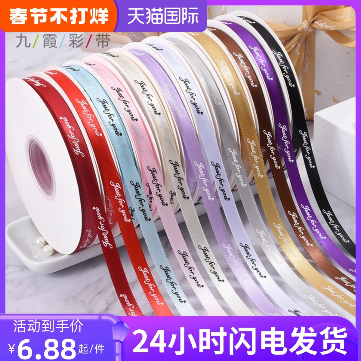 1cm ruy băng ruy băng ruy băng satin ruy băng mỏng túi may mắn trang trí bánh chất liệu tự làm bao bì ruy băng nơ