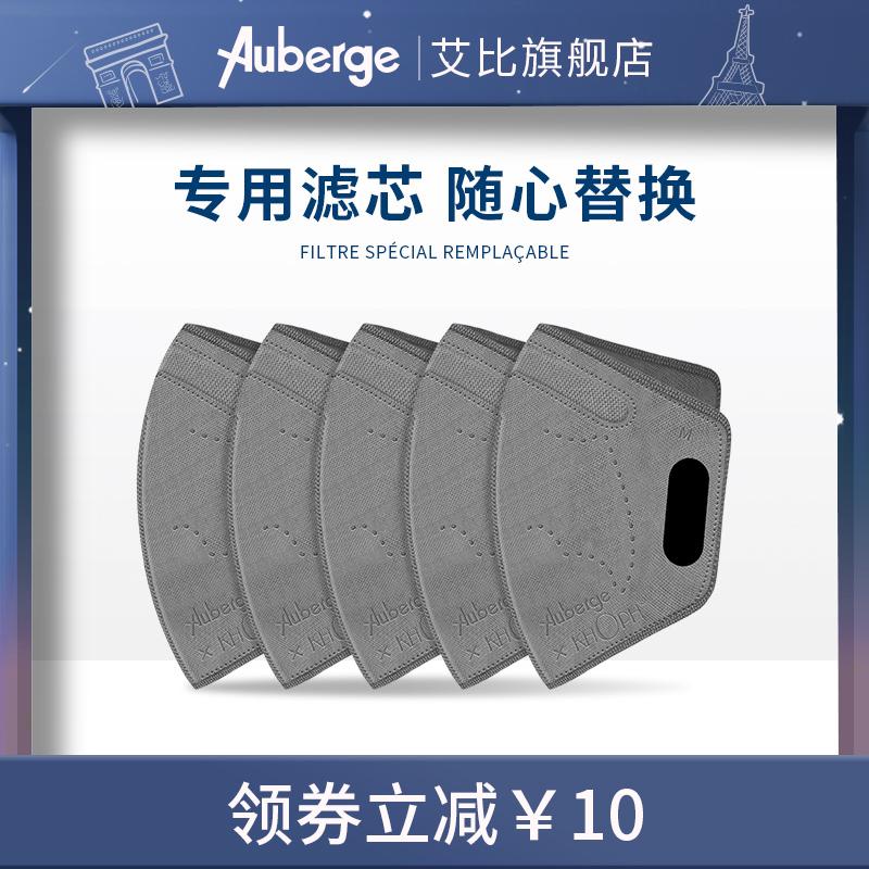 [Phần tử lọc KN95] Phần tử lọc thay thế mặt nạ lõi nhẹ Abby Auberge chống bụi khói mù PM2.5 thoáng khí