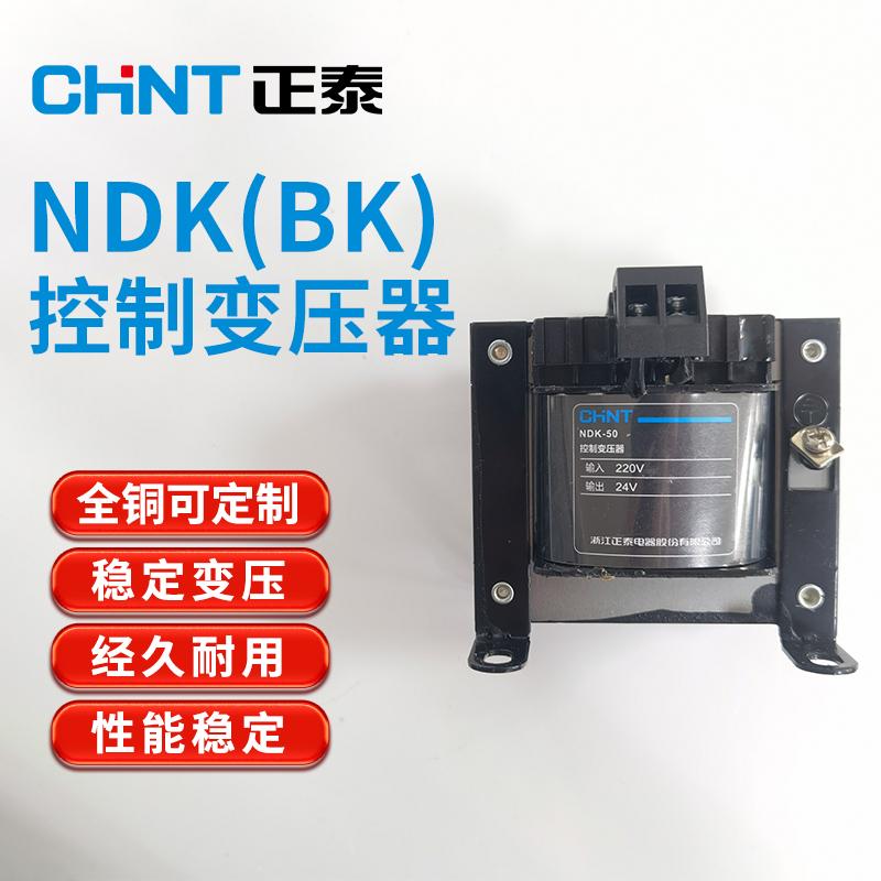 Zhengtai NDK biến áp điều khiển BK-50VA100 380V đổi 220 đổi 2 biến 12V24V36V cách ly