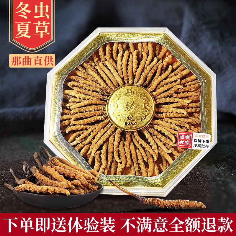 Quà Tết Tây Tạng Naqu Cordyceps sinensis Cordyceps 4000 hàng khô 1g khoảng 4 hộp quà 50g