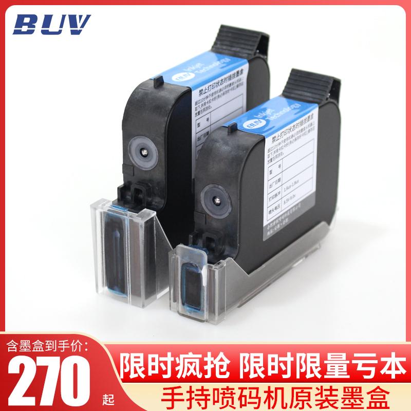 BUV cầm tay máy in phun ban đầu khô nhanh hộp mực phổ 2588 + hộp mực có độ bám dính cao JS10 mực tiêu hao