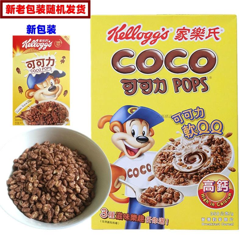 Thái Lan nhập khẩu cacao Kellogg's 350g*2 hộp COCOPOPS cơm cacao ngũ cốc ăn liền