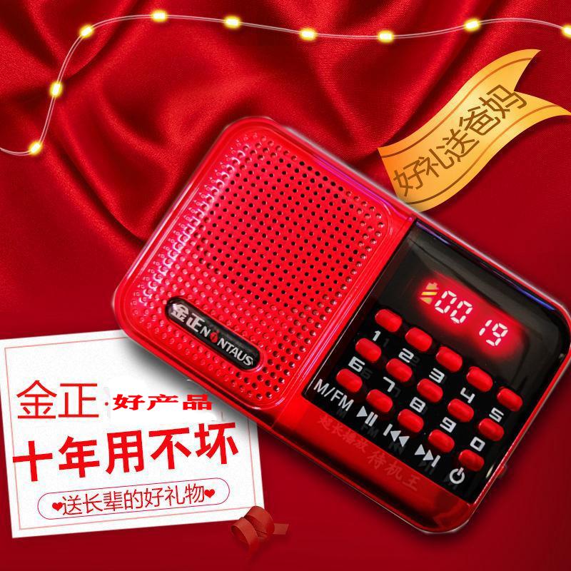 Đài phát thanh cầm tay mới Jinzheng dành cho người già nghe máy nghe nhạc MP3 bán dẫn mini có thể sạc lại FM