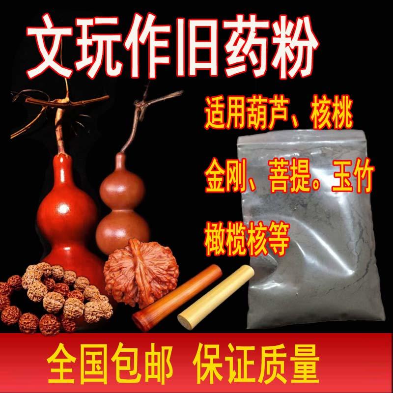 Bột màu đau bầu, đỏ qua đêm, dung dịch nhanh, thuốc đau buồn, Bồ Tát Rudraksha, bột giấy bọc Yuzhu, bầu già