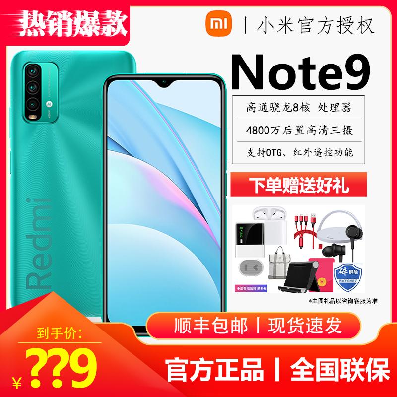 Redmi/Redmi Note9 Dung lượng pin lớn 4G 48 triệu pixel điện thoại thông minh dự phòng chính hãng hoàn toàn mới thông minh dành cho người già và học sinh