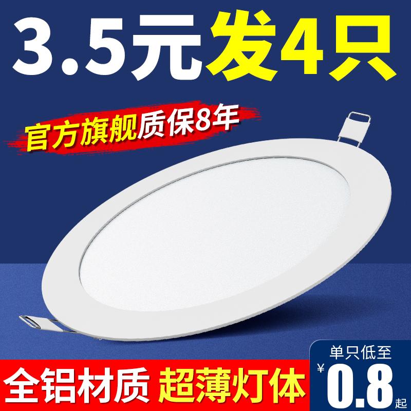 Đèn LED âm trần siêu mỏng đèn bảng điều khiển đèn tròn 12W15W lỗ xô trần lưới tản nhiệt lỗ ánh sáng mắt bò