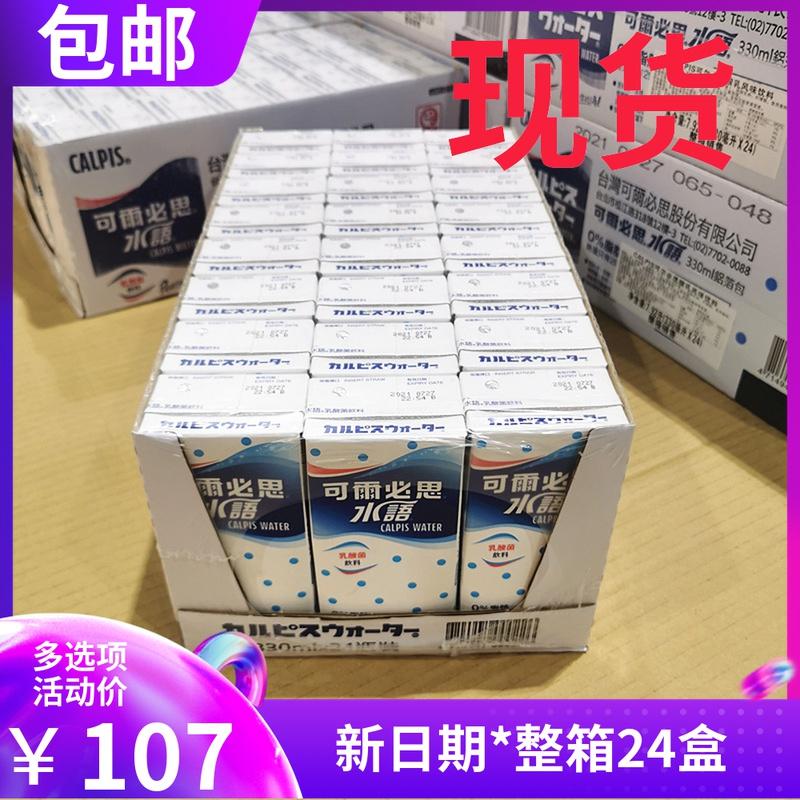 Công cụ mở thị trường COSTCO CALPIS Nước Calpis vi khuẩn axit lactic hương vị sữa chua sữa chua uống