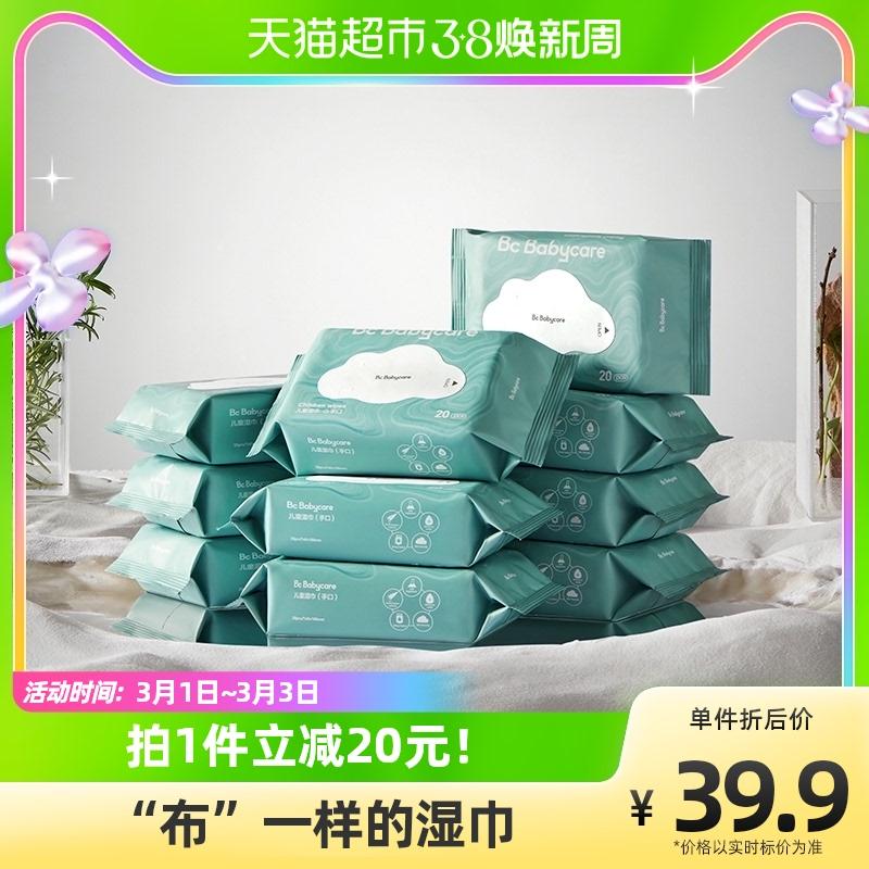 babycare baby wipes khăn lau tay và miệng 20 cái pump 10 gói khăn mềm không cotton không cồn khăn ướt không tiệt trùng