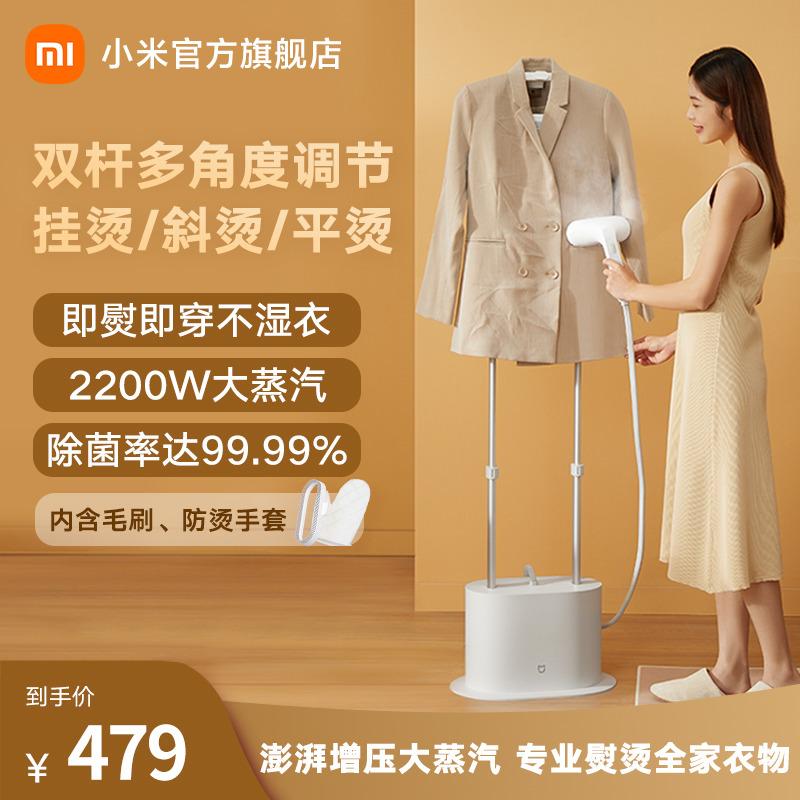 Xiaomi Mijia Hơi Nước Tăng Áp Treo Máy Ủi Hộ Gia Đình Nhỏ Cầm Tay Bàn Ủi Hơi Nước Ủi Đứng Hiện Vật