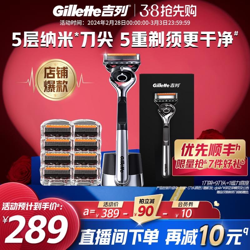 [38 Mua sớm] Dao cạo râu Gillette Gravity Box sắc bén dành cho nam Cạo râu không dính bằng tay