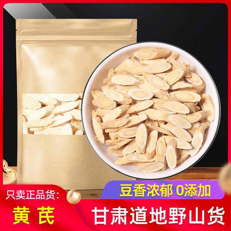 Astragalus Thuốc thảo dược Trung Quốc 500g viên nén xương cựa chính hãng miếng lớn trà xương cựa Cam Túc vùng núi hoang dã thô xương cựa codonopsis và cây bạch chỉ