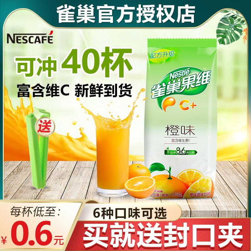 Nestle Guozhenguo vitamin C đồ uống pha có hương vị cam cô đặc nước giải khát rắn bột nước trái cây ngay lập tức túi 840g bột trà cam