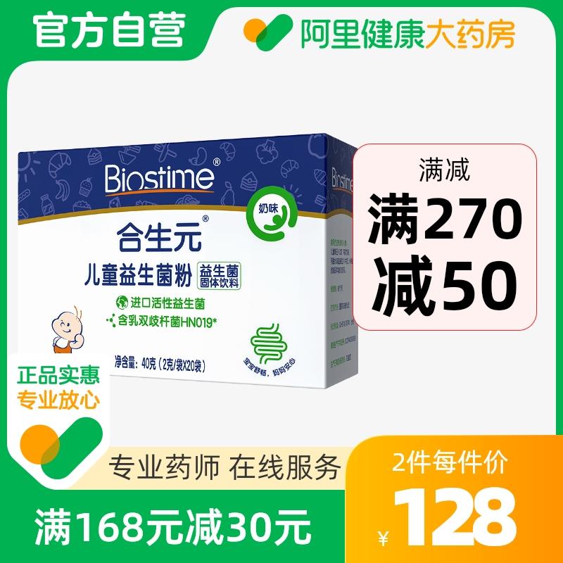 Bột men vi sinh Synbiotics 20 túi bổ sung lợi khuẩn đường ruột bifidobacteria vị sữa phổ biến cho mọi lứa tuổi