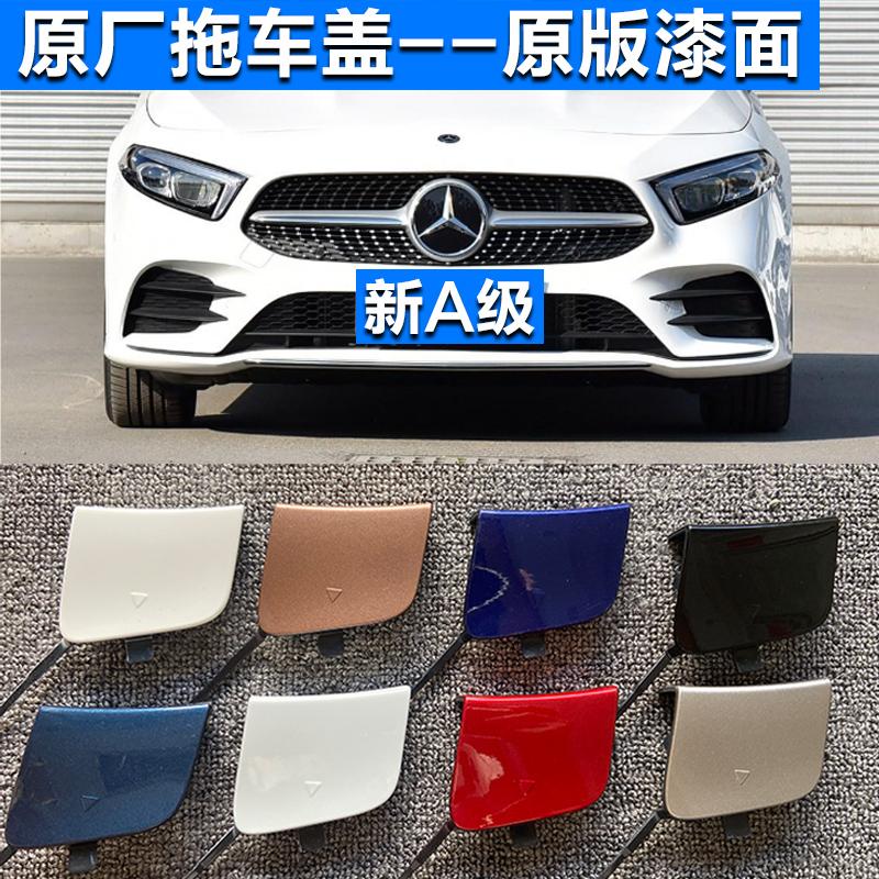 Thích hợp cho Xe Mercedes-Benz Hạng A A180 A200 A220 AMG A35 trước xe kéo bao cản sau lực kéo bao viền