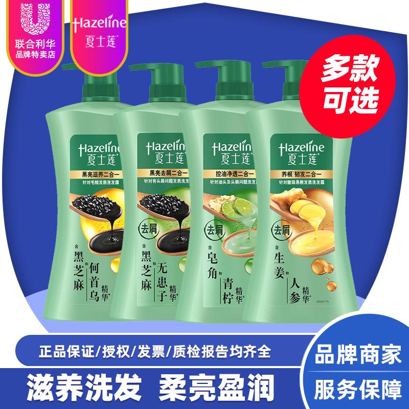 Sunsilk Dầu Gội Mè Đen Sáng Da Dưỡng Ẩm Kiểm Soát Dầu Dầu Gội Dành Cho Nam Và Nữ Nuôi Dưỡng Sâu Chân Tóc