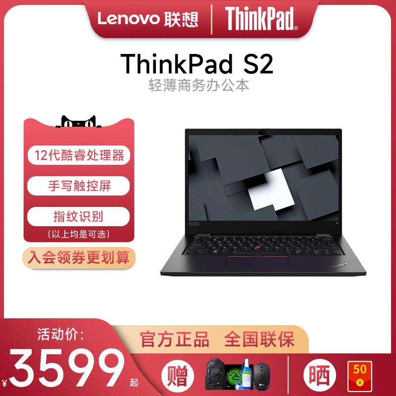 [Mới 2022] Lenovo ThinkPad S2 Intel Core i5/i7 thế hệ thứ 12 Màn hình cảm ứng 13,3 inch mỏng và di động máy tính xách tay ibm dành cho nữ văn phòng