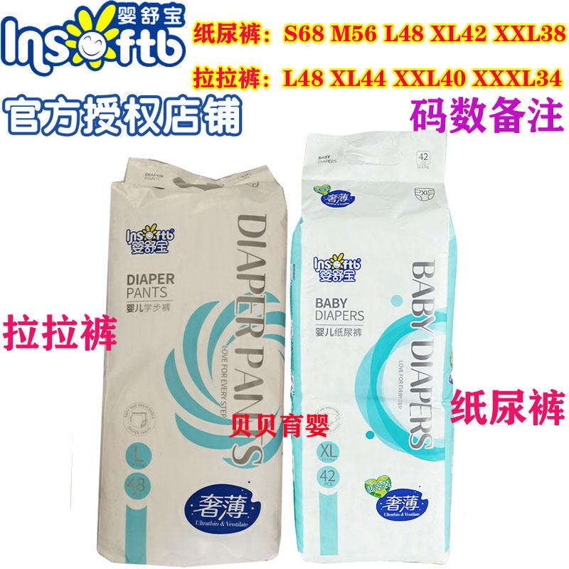 Quần Yingshubao Lala mỏng sang trọng A8 tã trẻ em ak2 quần tập đi tã sơ sinh S.M.L.XL.XXL