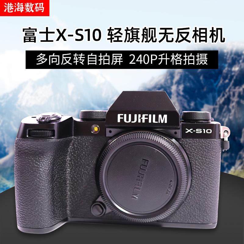 Thân máy Fuji X-S10 4K HD vlog máy ảnh một mắt siêu nhỏ Máy ảnh retro Fuji xs10 Fuji XE4 XT30 thế hệ thứ hai