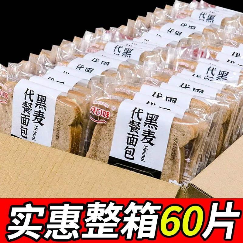 Khoai tây tím bánh mì lúa mạch đen nguyên hộp lúa mì nguyên hạt multigrain ăn sáng bánh sandwich lát bánh mì bữa ăn thay thế đầy đủ calo bánh mì nướng lát