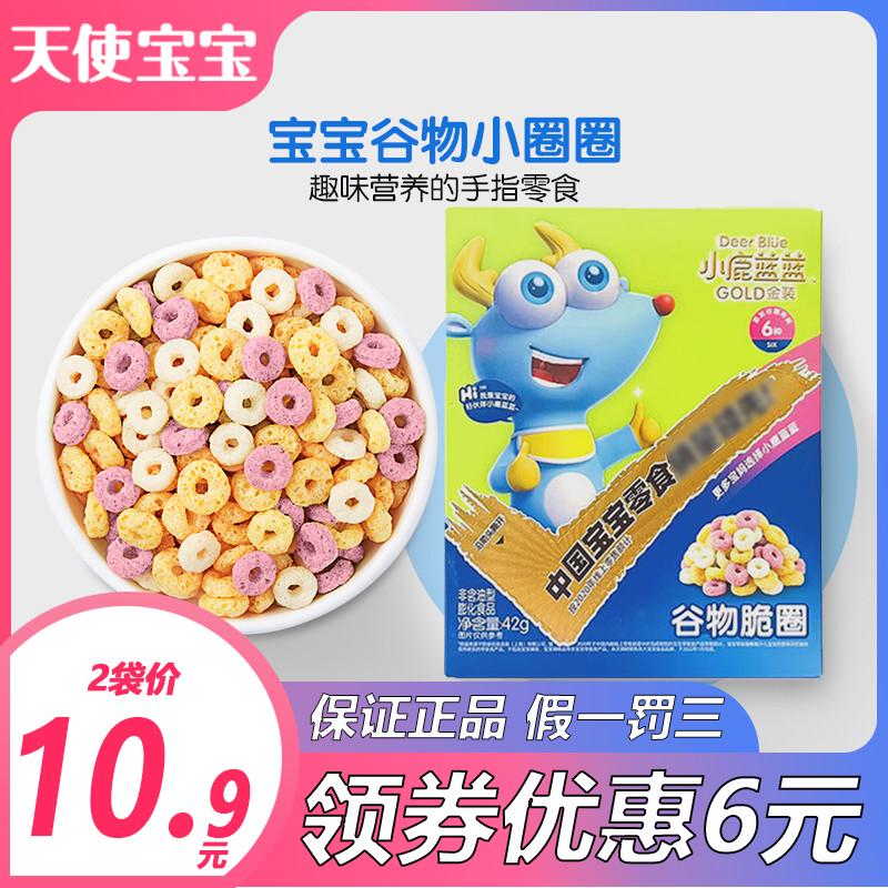 [Fawn Blue_Cereal Circle] Bánh quy dành cho trẻ em mọc răng Bữa sáng dinh dưỡng không thêm đường và muối (cứng)