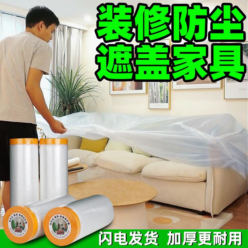 Trang trí vải chống bụi phun sơn phủ đồ nội thất sofa chống bụi tủ quần áo nhựa chống bụi bìa màng bảo vệ vải bọc để sử dụng tại nhà